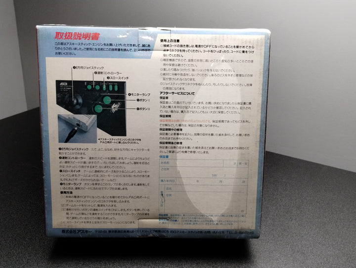 ASCII Stick Engine - For PC Engine